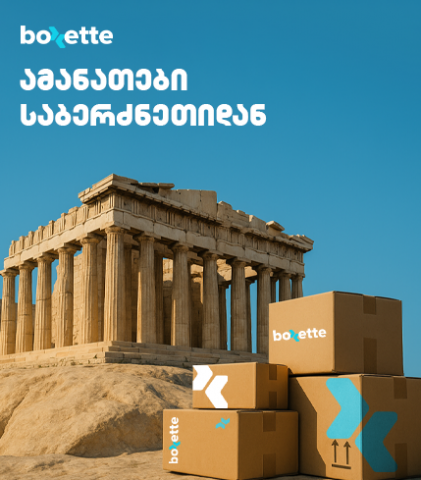Greece