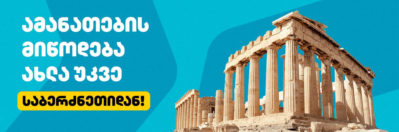 Greece